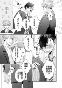 Page 27 of 狼虎貪得無厭的青春 - preview thumbnail