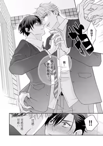 Page 28 of 狼虎貪得無厭的青春 - preview thumbnail