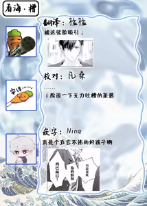 Page 32 of 狼虎貪得無厭的青春 - preview thumbnail