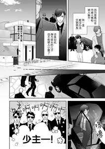 Page 36 of 狼虎貪得無厭的青春 - preview thumbnail