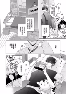 Page 38 of 狼虎貪得無厭的青春 - preview thumbnail