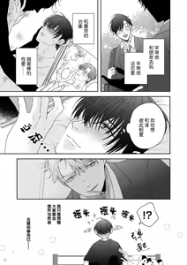 Page 39 of 狼虎貪得無厭的青春 - preview thumbnail