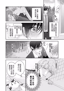 Page 40 of 狼虎貪得無厭的青春 - preview thumbnail