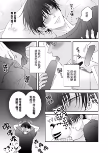 Page 41 of 狼虎貪得無厭的青春 - preview thumbnail