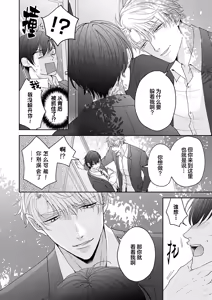 Page 44 of 狼虎貪得無厭的青春 - preview thumbnail