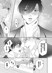 Page 45 of 狼虎貪得無厭的青春 - preview thumbnail