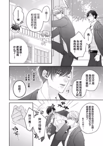 Page 46 of 狼虎貪得無厭的青春 - preview thumbnail
