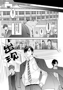 Page 5 of 狼虎貪得無厭的青春 - preview thumbnail