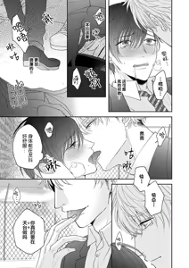 Page 51 of 狼虎貪得無厭的青春 - preview thumbnail
