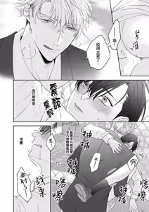 Page 54 of 狼虎貪得無厭的青春 - preview thumbnail