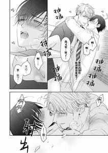 Page 56 of 狼虎貪得無厭的青春 - preview thumbnail