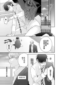 Page 57 of 狼虎貪得無厭的青春 - preview thumbnail