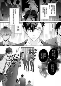 Page 6 of 狼虎貪得無厭的青春 - preview thumbnail