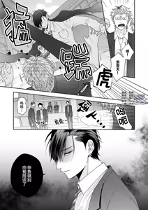 Page 64 of 狼虎貪得無厭的青春 - preview thumbnail