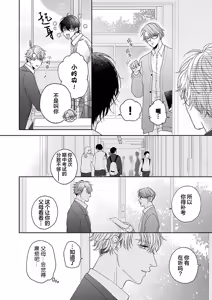 Page 67 of 狼虎貪得無厭的青春 - preview thumbnail