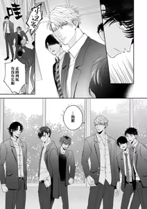 Page 7 of 狼虎貪得無厭的青春 - preview thumbnail
