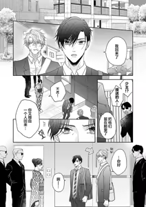 Page 71 of 狼虎貪得無厭的青春 - preview thumbnail