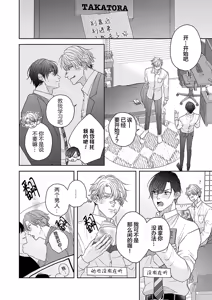 Page 73 of 狼虎貪得無厭的青春 - preview thumbnail