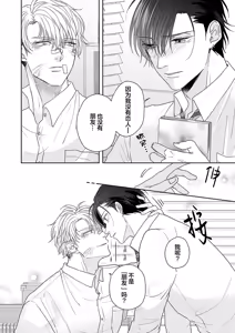 Page 75 of 狼虎貪得無厭的青春 - preview thumbnail