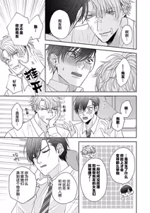 Page 76 of 狼虎貪得無厭的青春 - preview thumbnail