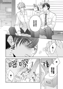Page 77 of 狼虎貪得無厭的青春 - preview thumbnail