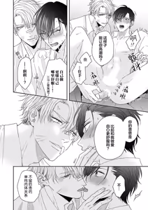 Page 81 of 狼虎貪得無厭的青春 - preview thumbnail