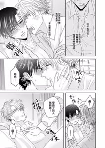 Page 82 of 狼虎貪得無厭的青春 - preview thumbnail