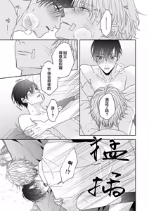 Page 86 of 狼虎貪得無厭的青春 - preview thumbnail