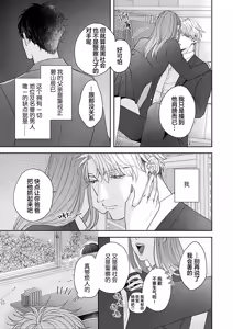 Page 9 of 狼虎貪得無厭的青春 - preview thumbnail