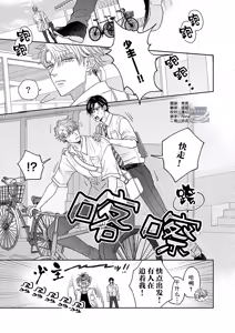 Page 94 of 狼虎貪得無厭的青春 - preview thumbnail