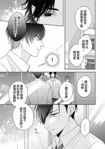 Page 96 of 狼虎貪得無厭的青春 - preview thumbnail