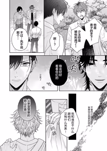 Page 97 of 狼虎貪得無厭的青春 - preview thumbnail