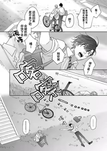 Page 99 of 狼虎貪得無厭的青春 - preview thumbnail