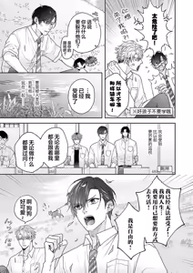 Page 100 of 狼虎貪得無厭的青春 - preview thumbnail