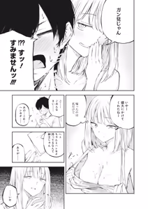 Page 117 of Donna Oppai ga Osuki desu ka? Kimi no Suki na Oppai ga Kitto Mitsukaru Anthology - preview thumbnail