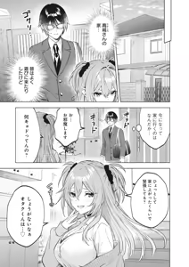 Page 33 of Donna Oppai ga Osuki desu ka? Kimi no Suki na Oppai ga Kitto Mitsukaru Anthology - preview thumbnail