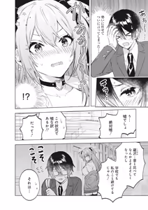 Page 40 of Donna Oppai ga Osuki desu ka? Kimi no Suki na Oppai ga Kitto Mitsukaru Anthology - preview thumbnail