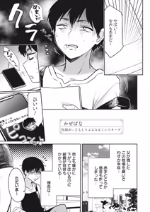Page 5 of Donna Oppai ga Osuki desu ka? Kimi no Suki na Oppai ga Kitto Mitsukaru Anthology - preview thumbnail