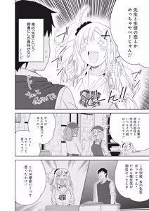 Page 56 of Donna Oppai ga Osuki desu ka? Kimi no Suki na Oppai ga Kitto Mitsukaru Anthology - preview thumbnail