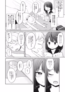 Page 74 of Donna Oppai ga Osuki desu ka? Kimi no Suki na Oppai ga Kitto Mitsukaru Anthology - preview thumbnail
