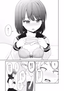 Page 77 of Donna Oppai ga Osuki desu ka? Kimi no Suki na Oppai ga Kitto Mitsukaru Anthology - preview thumbnail
