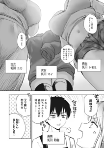 Page 8 of Donna Oppai ga Osuki desu ka? Kimi no Suki na Oppai ga Kitto Mitsukaru Anthology - preview thumbnail
