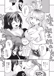 Page 9 of Donna Oppai ga Osuki desu ka? Kimi no Suki na Oppai ga Kitto Mitsukaru Anthology - preview thumbnail