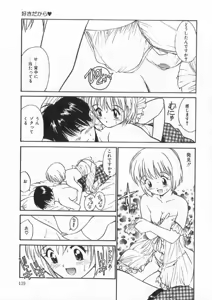 Page 117 of Boku no Suki na Onnanoko - preview thumbnail