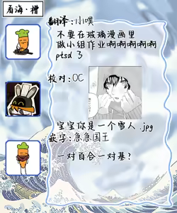 Page 56 of Wagamama dakedo Koi Sasete | 任性也好请和我恋爱 - preview thumbnail