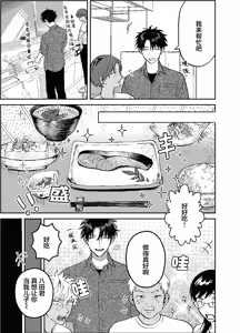 Page 12 of 三月的外传 - preview thumbnail