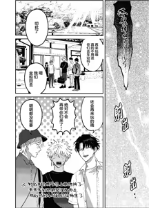 Page 17 of 三月的外传 - preview thumbnail