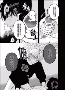 Page 26 of 三月的外传 - preview thumbnail