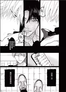 Page 28 of 三月的外传 - preview thumbnail