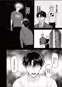 Page 29 of 三月的外传 - preview thumbnail